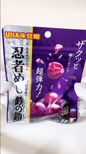 忍者めし 鉄の鎧 グレープ味 【セブンイレブン新商品】実食レビュー🍇✨ | Ninja Meshi Grape Japan