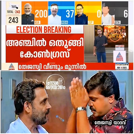 ഇനി ഈ വഴിക്ക് കണ്ട് പോകരുത് 🥲 © Jijin J Kumar | Troll Malayalam