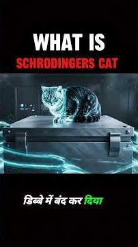 Schrödinger’s Cat Explained: Quantum vs Reality #QuantumPhysics #SchrodingersCat #ScienceExplained