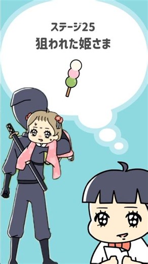 🩷狙われた姫さま🩷#ぼっちゃん3#脱出ゲーム#ゲーム実況#スマホゲーム
