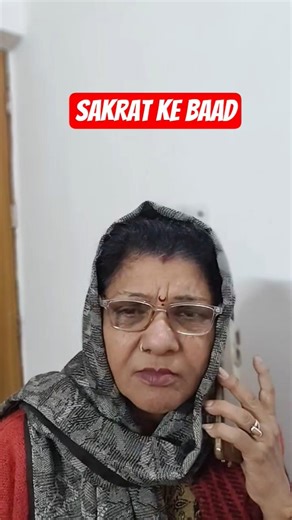 #dadi n twins#yt short#daily post#makar Sankranti special 😂