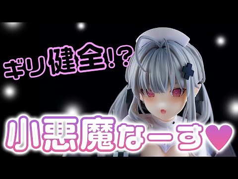 【Bishoujo Figures】Shinomiya Kanna Nurse ver. illustration by kanzarin 【review】【Unboxing】