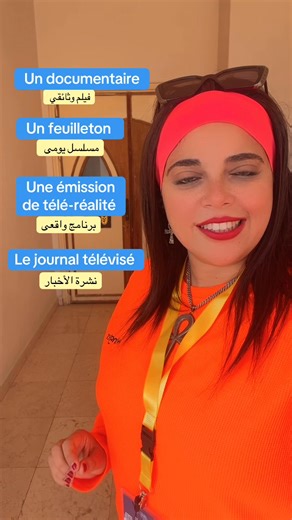 Les types de programmes أنواع البرامج | Prof/ Nora El Garhy