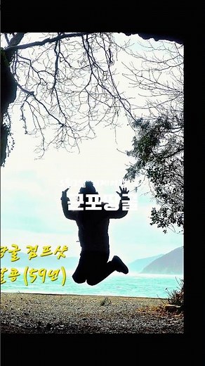 3월 거제도 여행 가 볼만한 곳 공곶이 수선화 돌고래전망대 및 여행 코스 #거제도 #거제도여행 #거제가볼만한곳 #공곶이수선화 #돌고래전망대