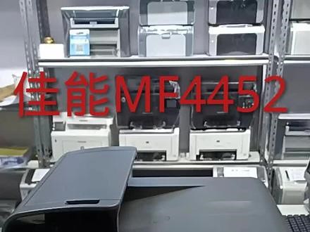 佳能mf4452使用教程