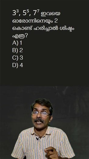 Maths Tips and Tricks |Kerala PSC |UPSC