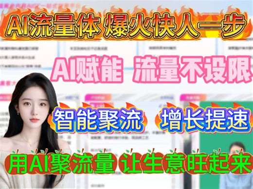 AI视频全网爆火的AI视频究竟是如何制作的？今天就来教会你 AI视频生成全流程教学 全程干货无废话——AI视频制作教程，完美出大片。