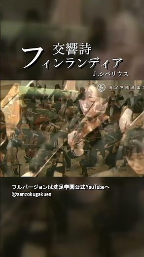 交響詩「フィンランディア」作品26 Vol.4