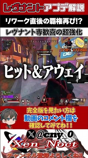 強化されたレヴナントができる最強の立ち回りとは【ApexLegends/エーペックス】#shorts