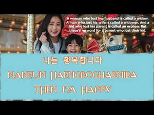 I am happy by Yoon Hang Gi (나는 행복합니다 by 윤항기 )가사/lyrics HAN/ROM/ENG (SANG BY HUSBAND IN HI BYE MAMA)