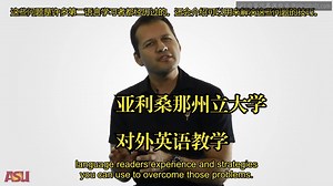 亚利桑那州立大学《对外英语教学（TESOL）课程5-8（读写\u002F听说\u002F教学技术\u002F项目|Arizona State University TESOL》中英字幕