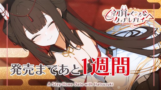 8.3K views · 168 reactions | [One week until release!] A Stay-Home Date with Hatsuzuki [English subtitled] [Azur Lane]ASMR series The 6th season, vol.2 「A Stay-Home Date with Hatsuzuki」 Only a week until the release. #碧藍航線 #アズールレーン #AzurLane #벽람항로 | Azur Field 碧藍宇宙 情報社 | Facebook