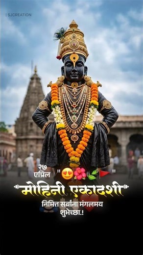 Mohini Ekadashi Status Editing 🔥✨ | Alight Motion Tutorial | SJ Creation 2026