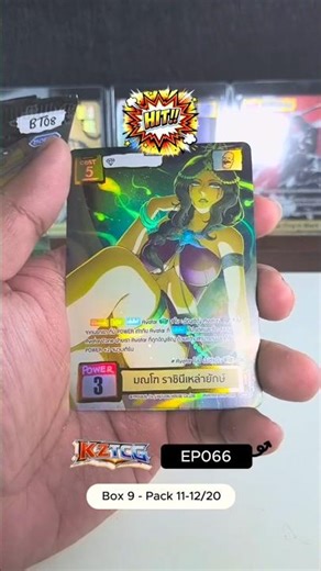 KZTCG EP066 | Box 9 11-12/20 - Battle of Talingchan BT08 #bot #battleoftalingchan #bt08