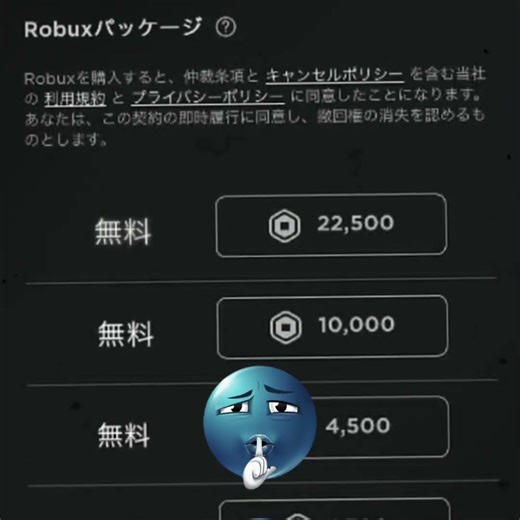この方法えぐい…ロバックスめっちゃゲットできた！プロフィールのリンクからだれでもゲット！みんなやろ👍👍 #ロバックス #ロブロックス #ろぶろっくす #おすすめ #バズりたい