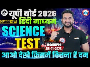 Class 9th Science Live Test | 9th Class Science MCQs | 9th Science Imp Questions By Bunty Sir