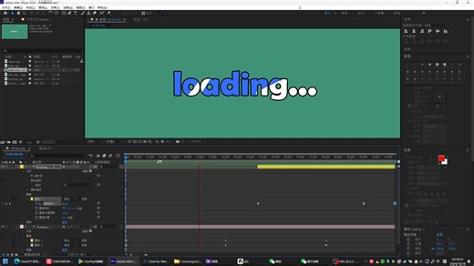 用AE做loading动画