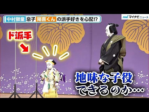 中村獅童の息子・陽喜くん、お気に入りのド派手衣装で登場！父・獅童、今後不安に「地味な子役できるか…」 「超歌舞伎 2022 Powered by NTT」 会見