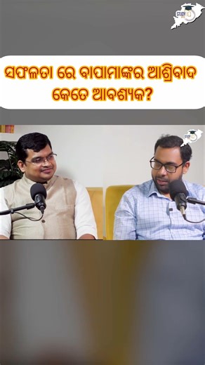 How important are parents’ blessings in achieving success? #opscstudyiq #studyiq #ocs #oas #shorts