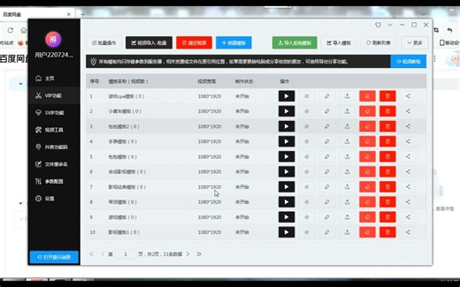 AI全自动批量剪辑软件，视频批量卡点剪辑，TK去重搬运，可视化模板创作，一天生产1000个短视频，百分百过原创，支持全平台！