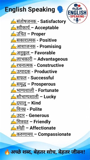 English to Hindi translate | English speaking practice | Spoken english | English dictionary