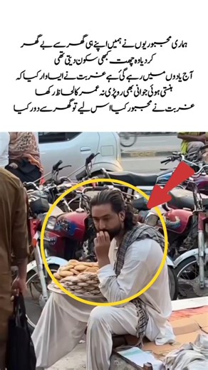 Poverty Left This Young Man🥹 Helpless"#Poverty#Struggle#HeartTouching#EmotionalStory#Motivation