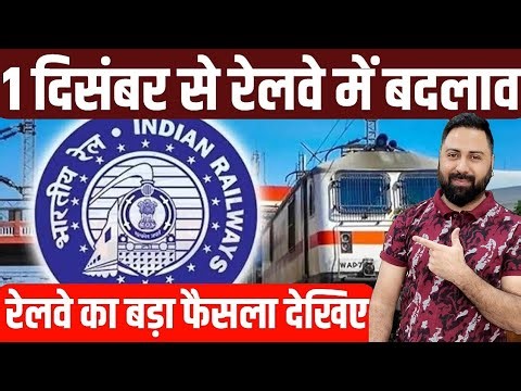 Big Changes In Indian Railways From 1 December 2025 ! Train Cancelled From 1 December To 3 March !