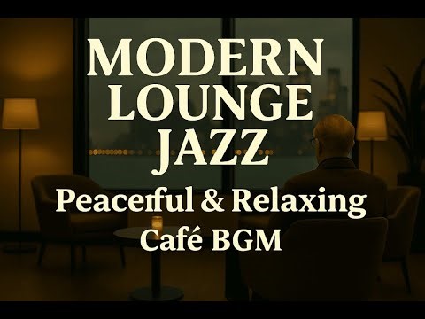 MODERN LOUNGE JAZZ｜静かな夜に聴く大人のジャズBGM for Relaxing & Focus