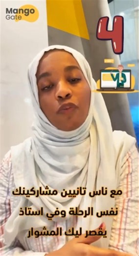 4 طرق بتساعدك تتعلم لغة بطريقة أفضل. #تعلم_اونلاين #تعلم_اللغة_الانجليزية #learnlanguages #languages #تعلم #تعلم_لغة #تعلم_اللغات | Mango Gate
