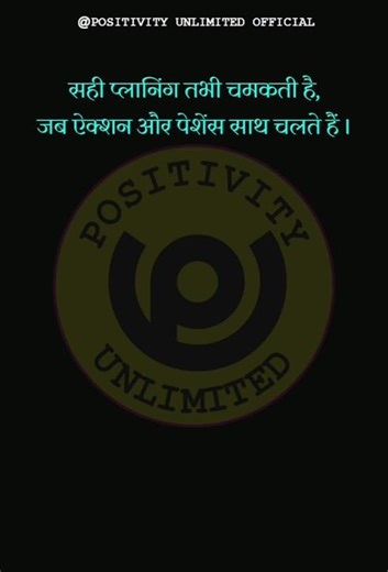 Success Ka Real Formula: Plan कम, Action ज्यादा | Action + Patience = Real Results | #shorts