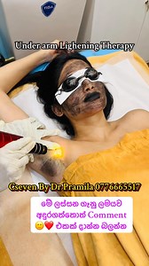 ✨ Why You Should Treat Dark Underarms ✨ Dark underarms can be caused by shaving, friction, or dead skin buildup — but you don’t have to hide them! At Cseven, we use advanced aesthetic treatments to gently lighten, smooth, and even out your skin tone — giving you the confidence to go sleeveless again 💫 #Cseven #DrPramila #UnderarmLightening #AestheticCare #SkinConfidence Pramila Ranasinghe Nilushi Pawanya | C-Seven by Dr. Pramila