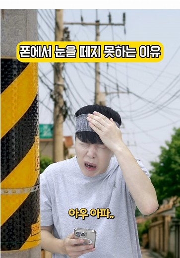 핸드폰 중독: 블블딱챌린지의 심리적 영향