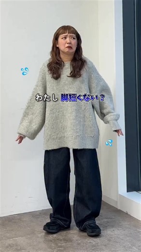 ぴぴ 【骨スト×低身長】 コーデ参考書 on Instagram: "「インすればいい」って聞いたけんしたのに… 私のやり方が悪い？ってなって諦めてたひとー！！ それ、そのニットの丈と身幅(たまに厚み)の問題です☝️ 丈長めのものは特にウエスト位置でインしてしまうと 腰回りに布が溜まってもたつきます⚠︎ 斜めにインしてアシンメトリーに見せることで もたつきを軽減しつつ脚長効果も出せます‪ჱ̒ ｰ̀֊ｰ́ )‬♡ 明日のコーデの役に立ちますように！！！☃️"