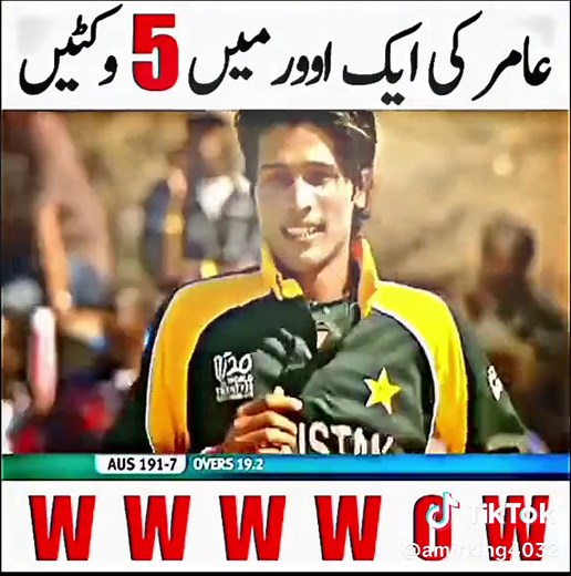 Muhammad Amir 5 Wickets in One Over - King of Cricket