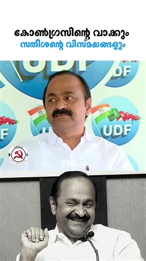 ‏### സഖാവ് ...