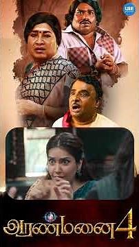Watch full video👆Aranmanai 4 Super Scenes | Sundar C | Raashii Khanna | Tamannaah Bhatia | Shorts