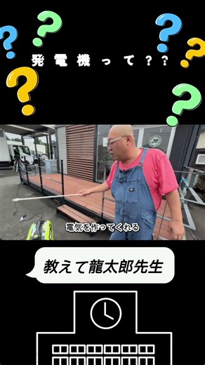 キッチンカー必須！発電機の使い方教えます！