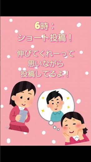 小6の一日のスケジュール大公開！#小6#スケジュール#一日#ショート#バズれ！