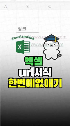하이퍼링크 서식 없애는 간단한 팁