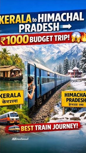 Kerala to Himachal Pradesh ₹1000 Budget Train Journey 😱🔥 | India’s Most Beautiful Route 🚆🏔️ #shorts