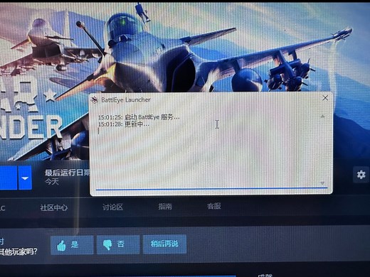 战争雷霆、彩虹六号等游戏卡在BattlEye加载页面的最迅速、最简单解决方式