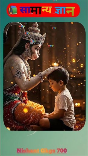 Top 50✍️IAS Question 🥰💯🎯!!GK Questions And answers(part 01) #gkfacts #staticgk #bkgkstdudy #kinhindi