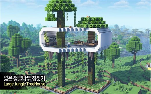 ⛏️ Minecraft Tutorial 🌳 How to Build a Huge Jungle TreeHouse