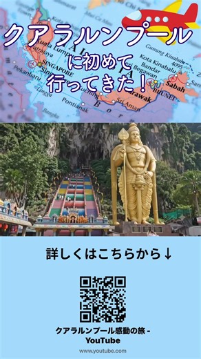 マレーシアの首都「クアラルンプール」の魅力を、歴史ある建築物と美しい街並みを中心にご紹介します。