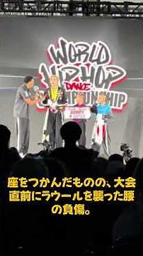 「アイドルではなく、ダンサーとして生きた日」世界が泣いたラウールとBumpyの奇跡のラストステージ