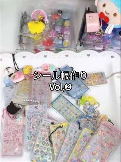 シール帳作り Vol.2：ミニミニボンボンドロップシールの大量生産