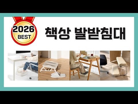 2026 Desk Footrest Office Computer 2-Tier Recommended Top 5 Products