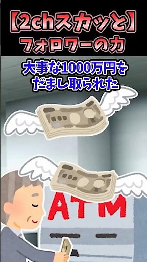 【人生最大の勝利】「諦めないでよかった」家族を救ったのは、フォロワーたちの情報だった【感動】【スカッと】
