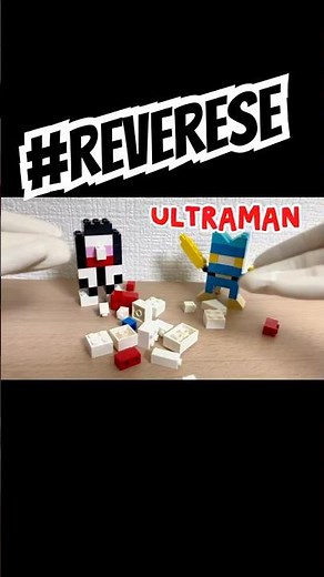【逆再生】ウルトラマンレゴ！Ultraman！ #ultraman #ウルトラマン #lego