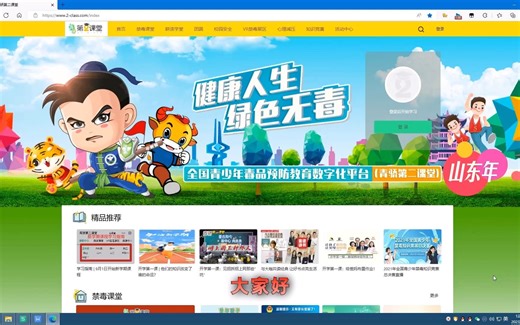 青骄第二课堂视频学习、知识竞赛快速完成的方法